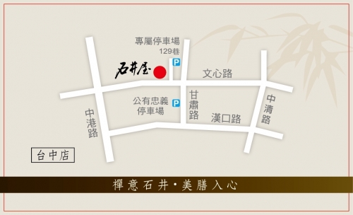 台中店地圖