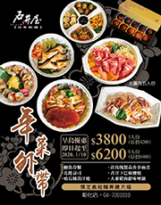 2020年菜外帶(彰化店)