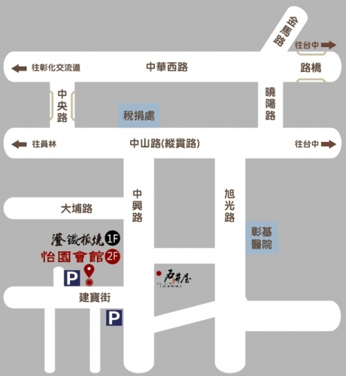 怡園會館